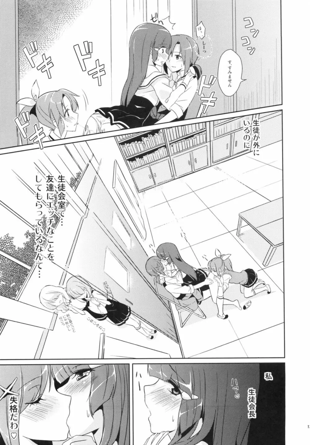 Beautiful Smile for Me! Page.13