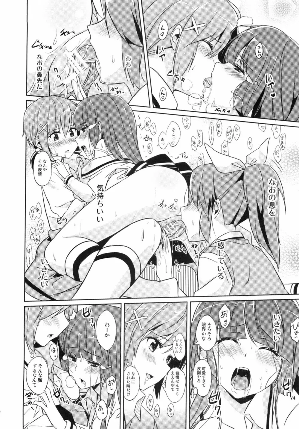 Beautiful Smile for Me! Page.14