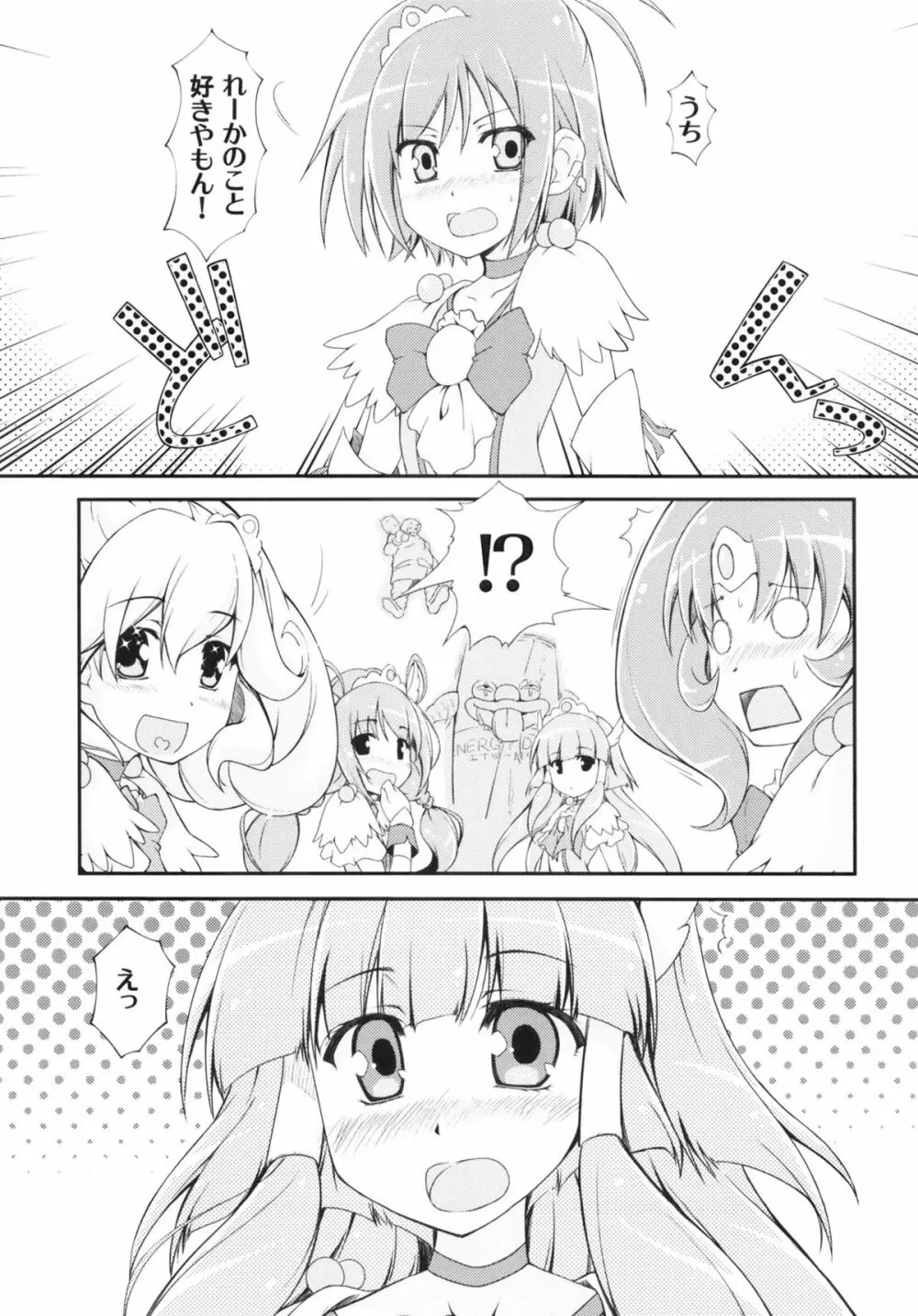 Beautiful Smile for Me! Page.19