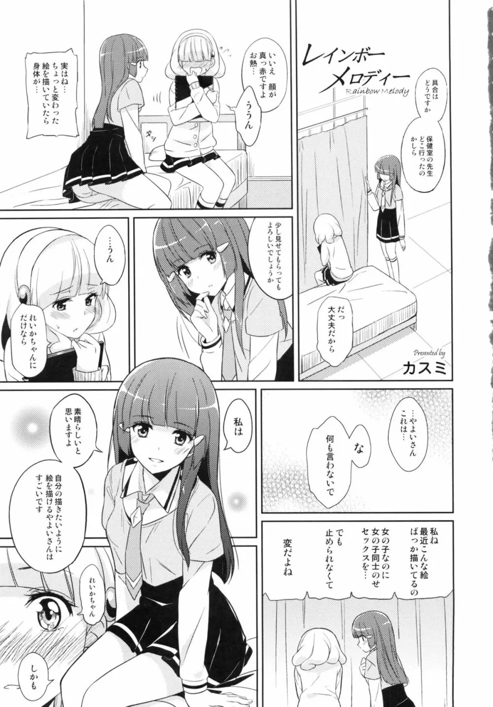 Beautiful Smile for Me! Page.3