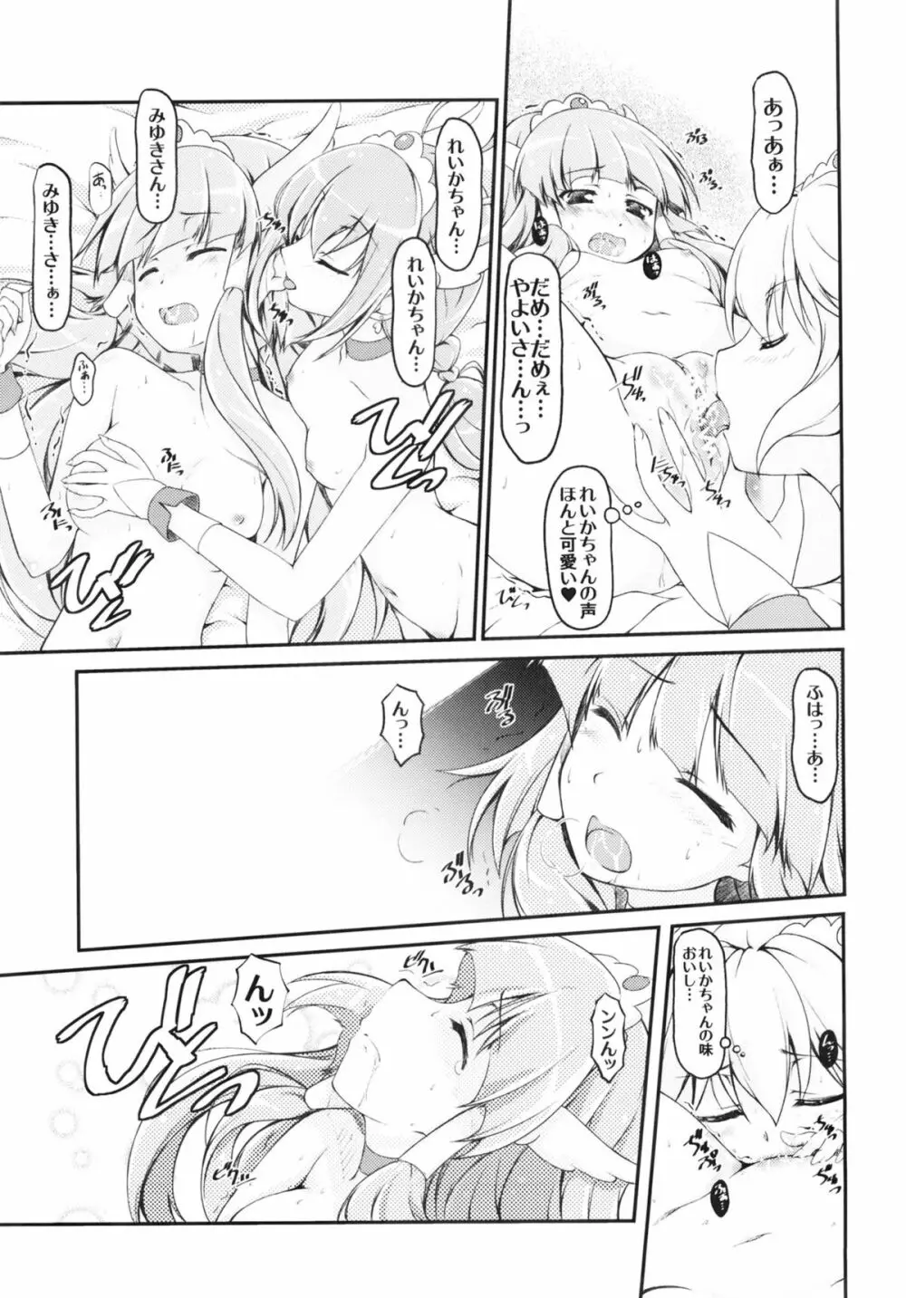 Beautiful Smile for Me! Page.31