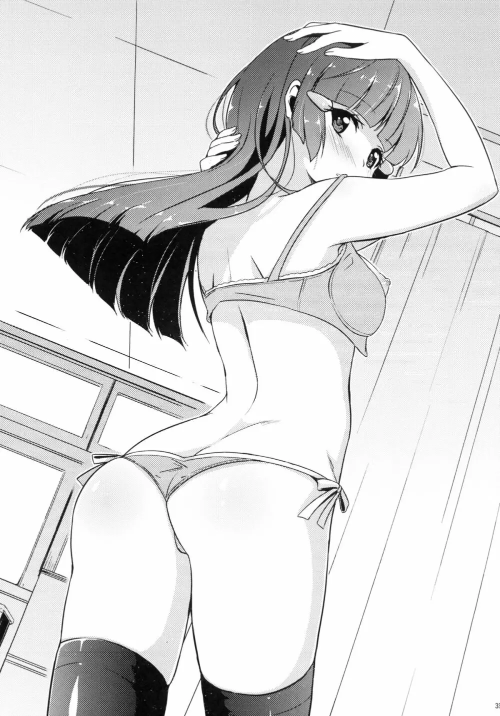 Beautiful Smile for Me! Page.33