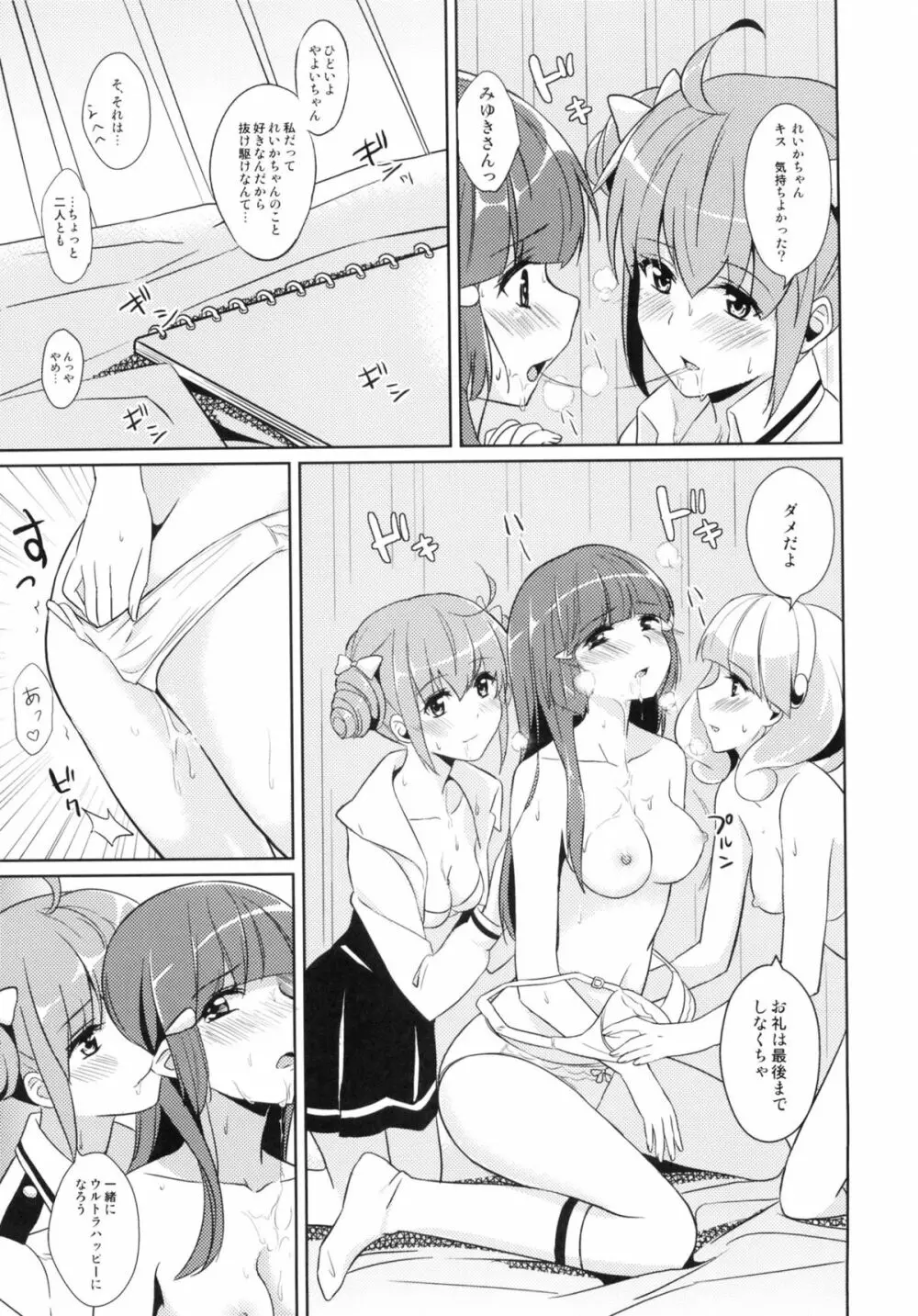 Beautiful Smile for Me! Page.7