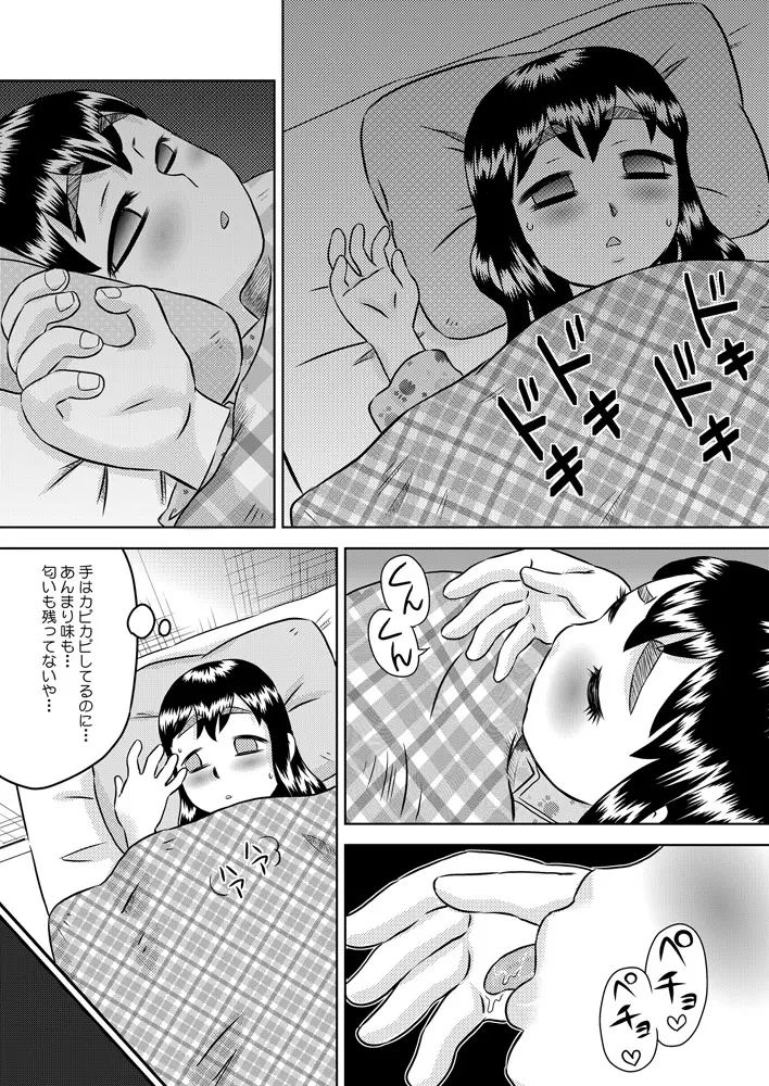 眠る妹に精液をかけよう! Page.19