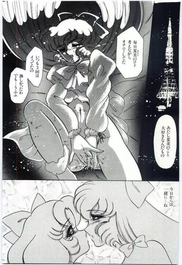 アリスの鎖 Page.130