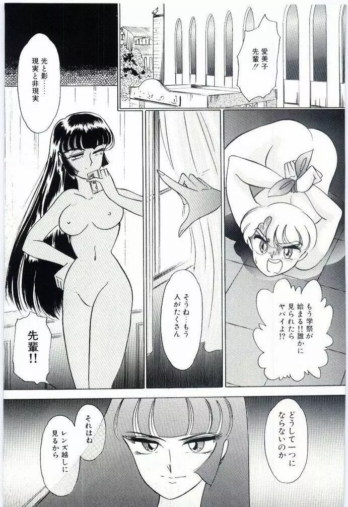 アリスの鎖 Page.24