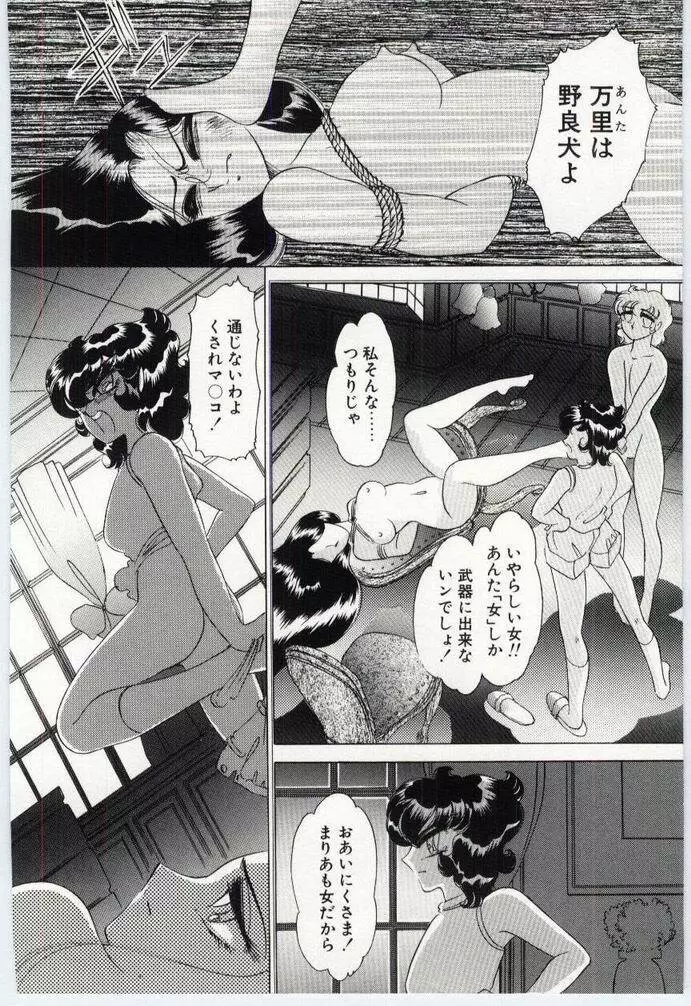 アリスの鎖 Page.83