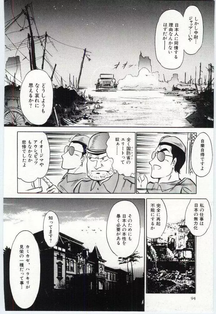 アリスの鎖 Page.93