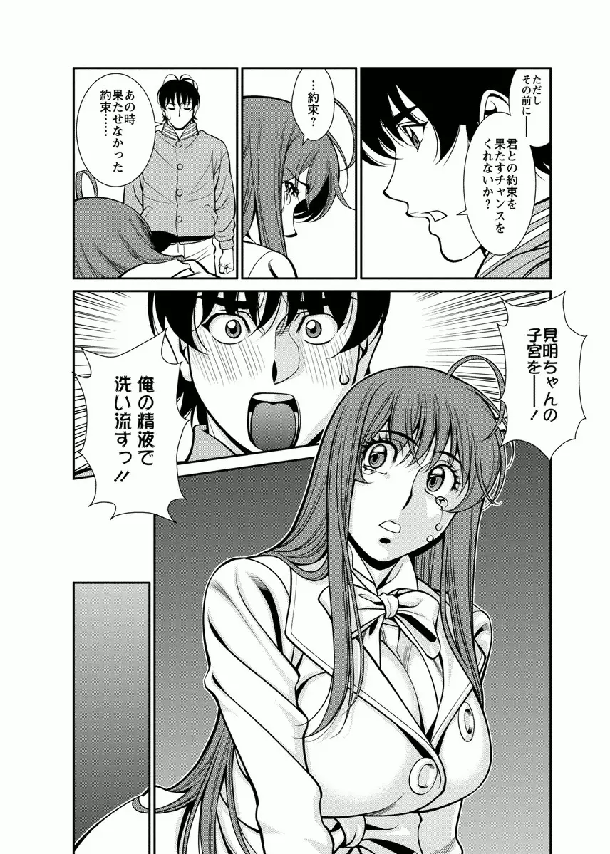 みあき♥ひたむき 第04巻 Page.102