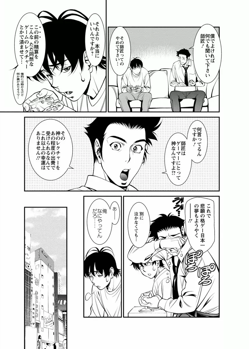 みあき♥ひたむき 第04巻 Page.143