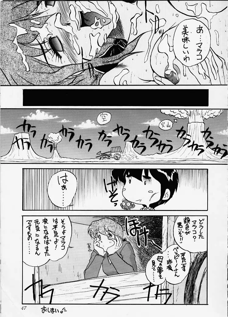 似非 Page.46