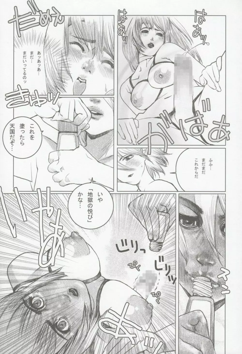 F.T.A. 5 Futanaltimate Page.15