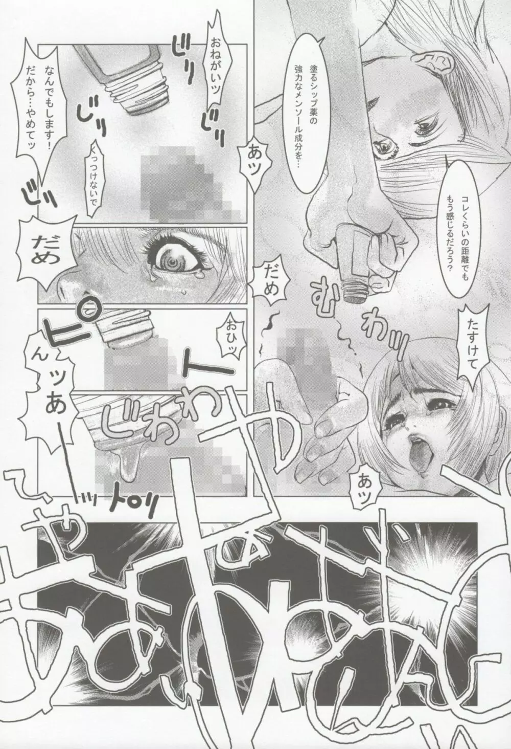 F.T.A. 5 Futanaltimate Page.16