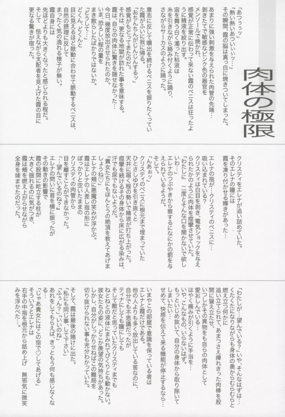 F.T.A. 5 Futanaltimate Page.18