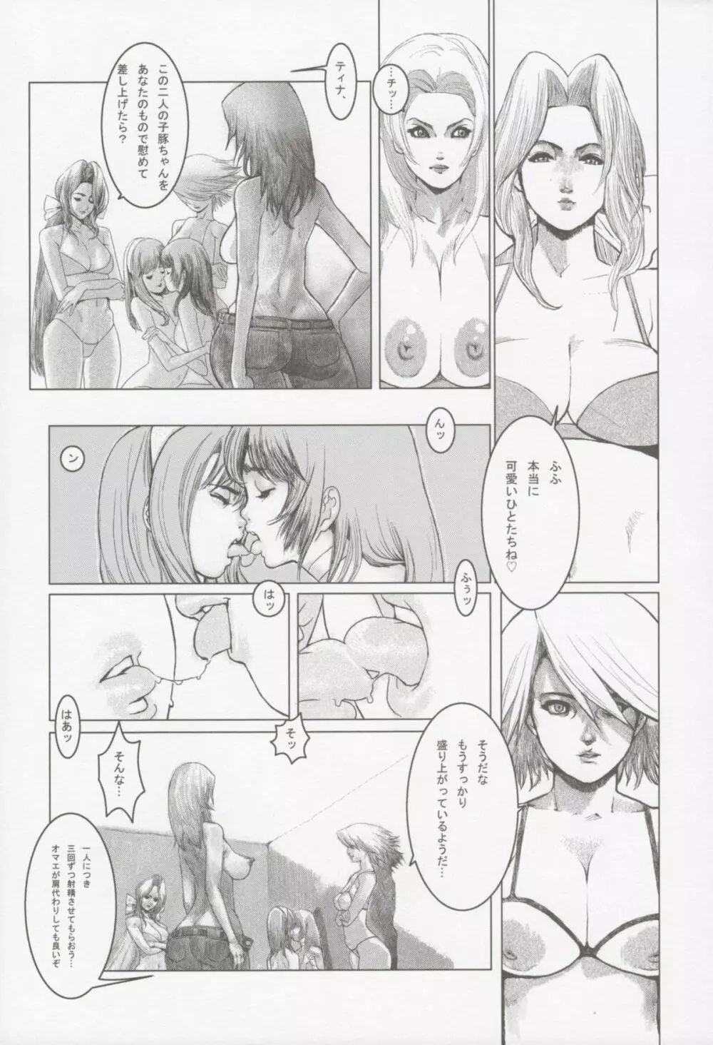 F.T.A. 5 Futanaltimate Page.6