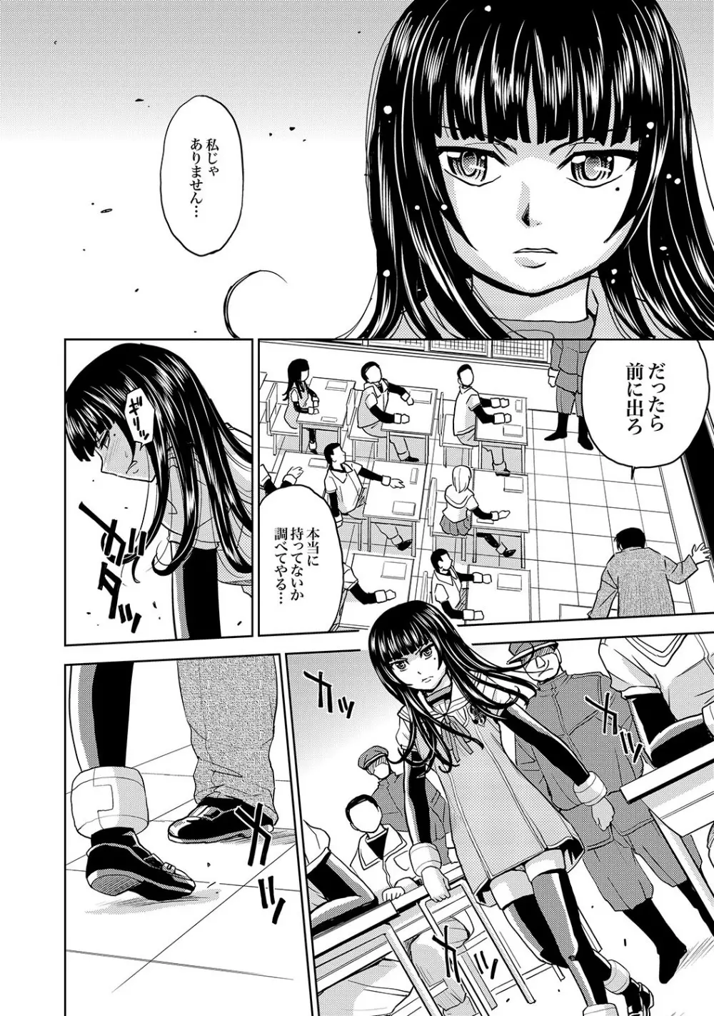 Saint Kangoku Gakuen 2 ch.1-16 Page.111