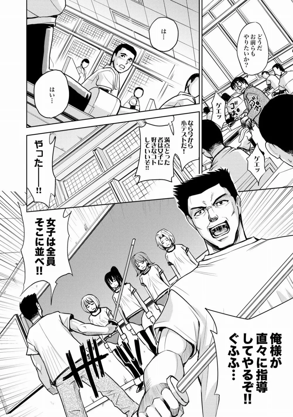 Saint Kangoku Gakuen 2 ch.1-16 Page.203