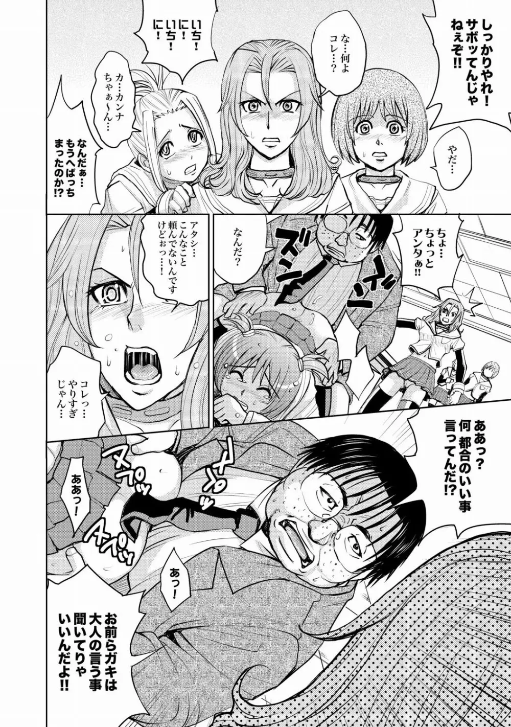 Saint Kangoku Gakuen 2 ch.1-16 Page.212