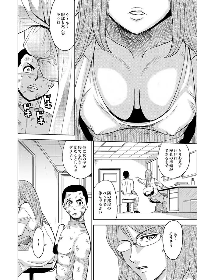 Saint Kangoku Gakuen 2 ch.1-16 Page.279