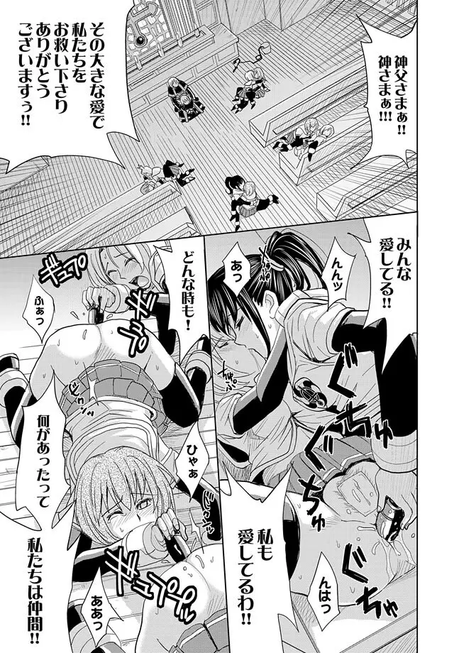 Saint Kangoku Gakuen 2 ch.1-16 Page.322