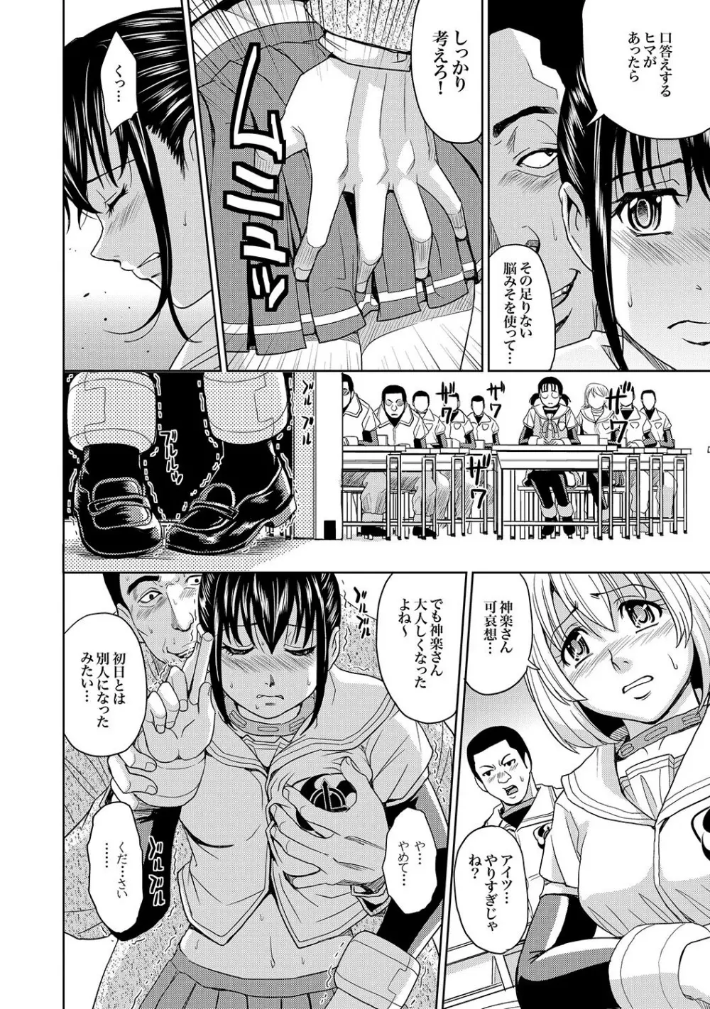 Saint Kangoku Gakuen 2 ch.1-16 Page.33