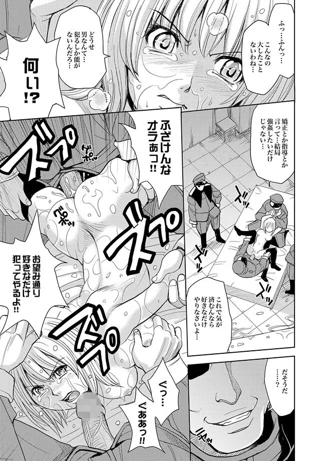 Saint Kangoku Gakuen 2 ch.1-16 Page.346