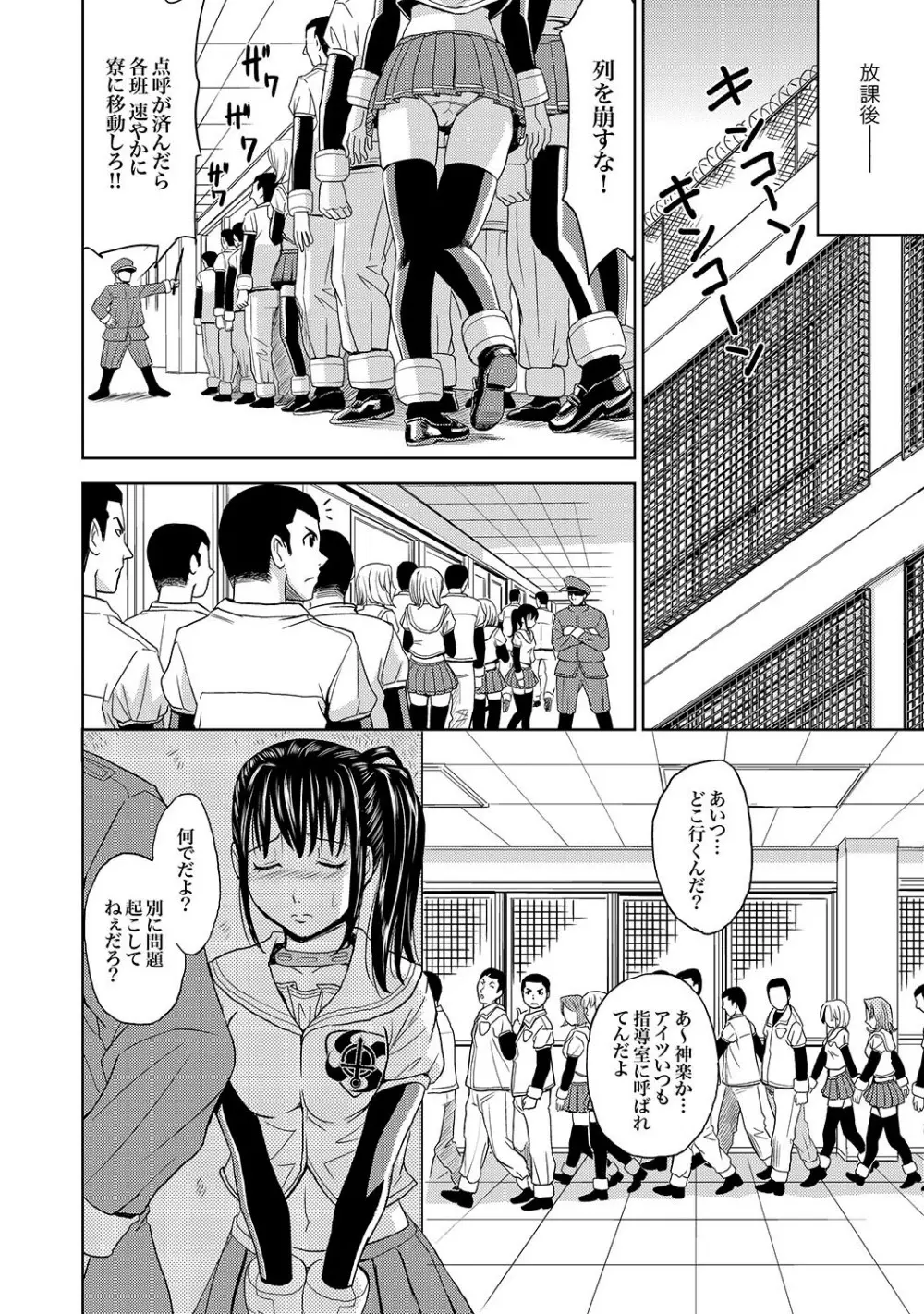 Saint Kangoku Gakuen 2 ch.1-16 Page.35