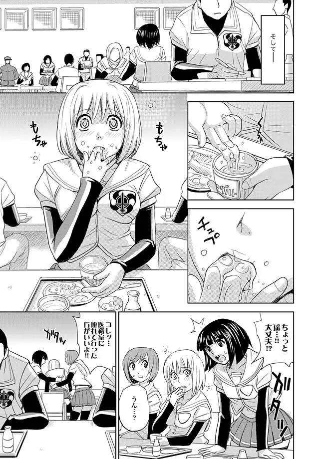 Saint Kangoku Gakuen 2 ch.1-16 Page.362