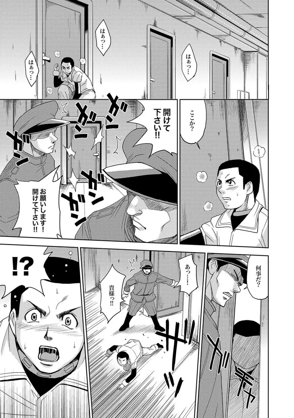 Saint Kangoku Gakuen 2 ch.1-16 Page.38