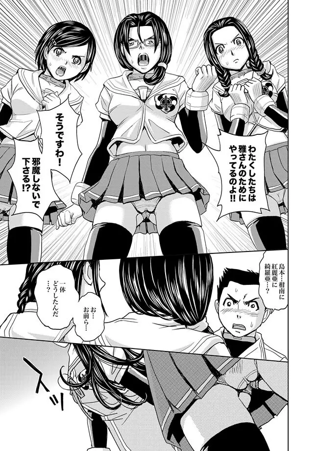 Saint Kangoku Gakuen 2 ch.1-16 Page.400