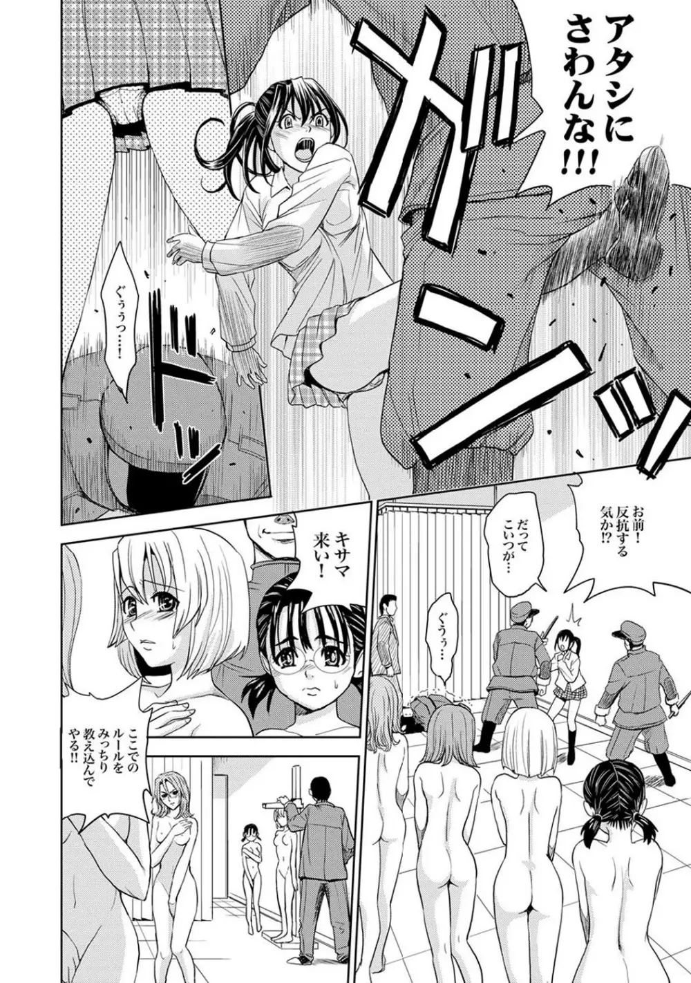 Saint Kangoku Gakuen 2 ch.1-16 Page.5