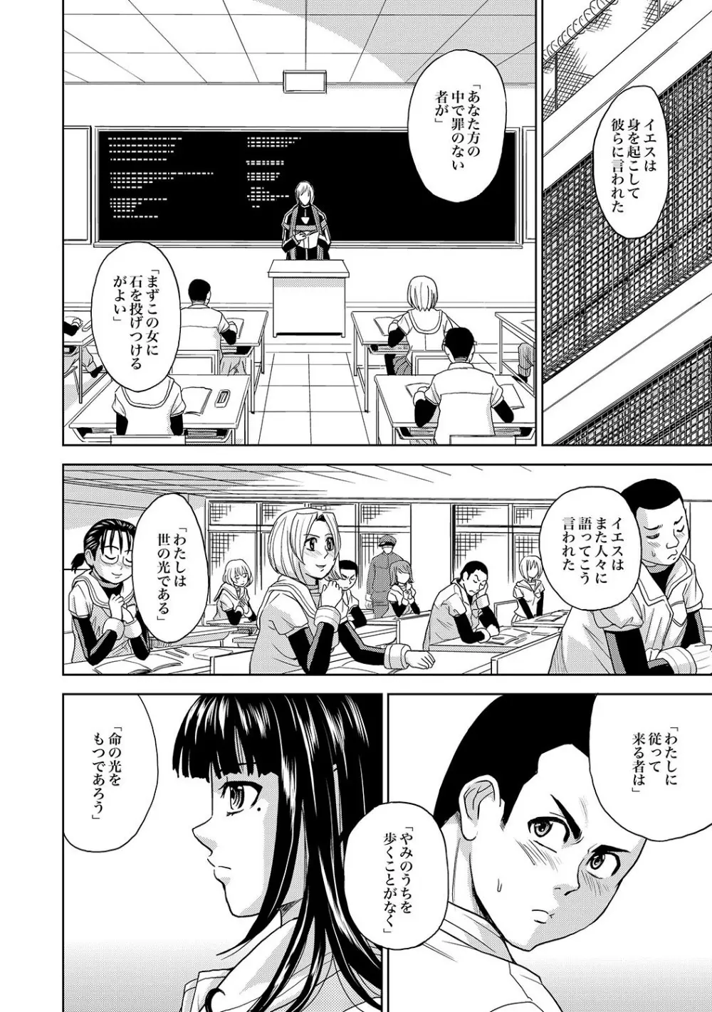 Saint Kangoku Gakuen 2 ch.1-16 Page.51