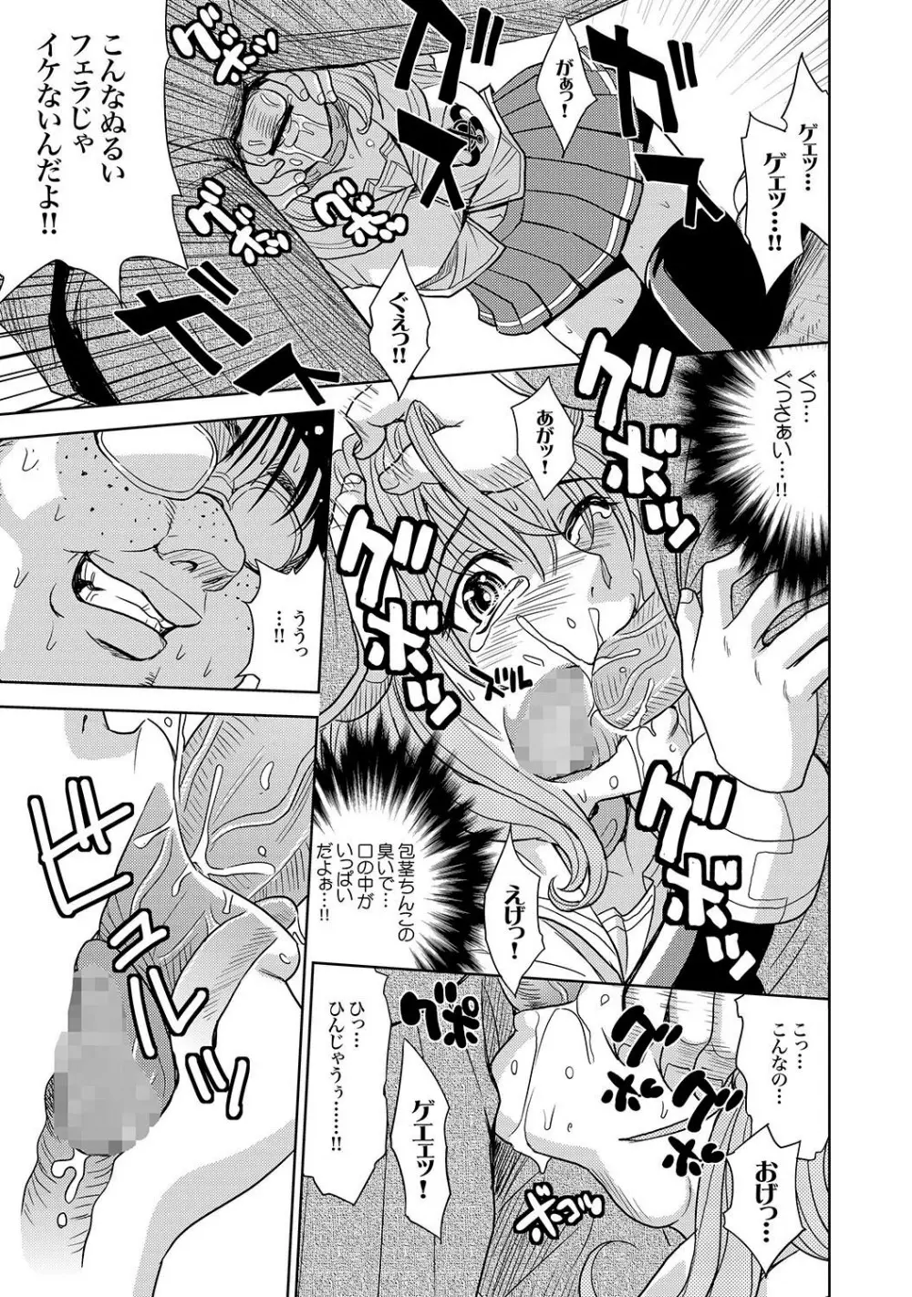 Saint Kangoku Gakuen 2 ch.1-16 Page.90