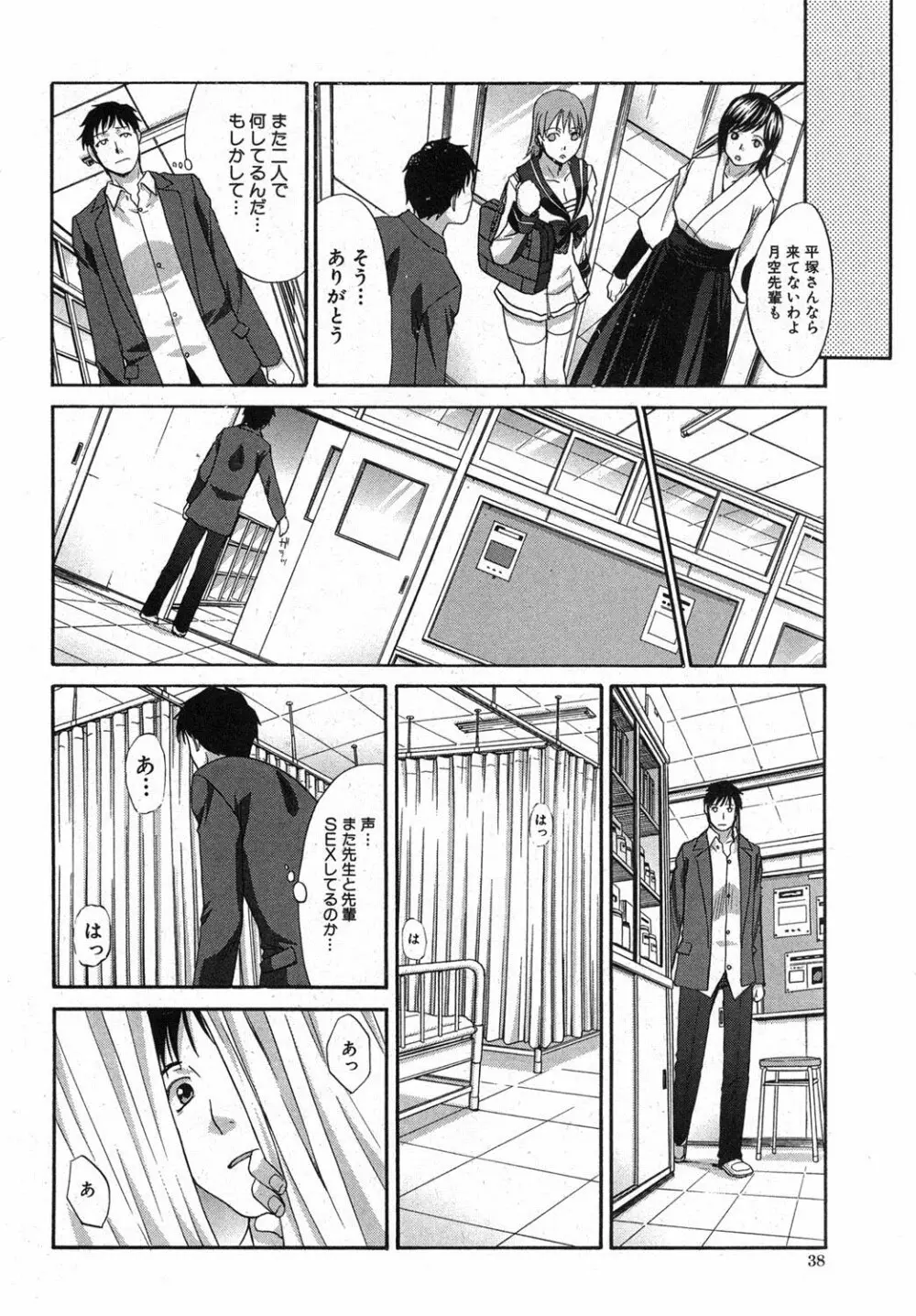 やさしい肉の形態 Page.102