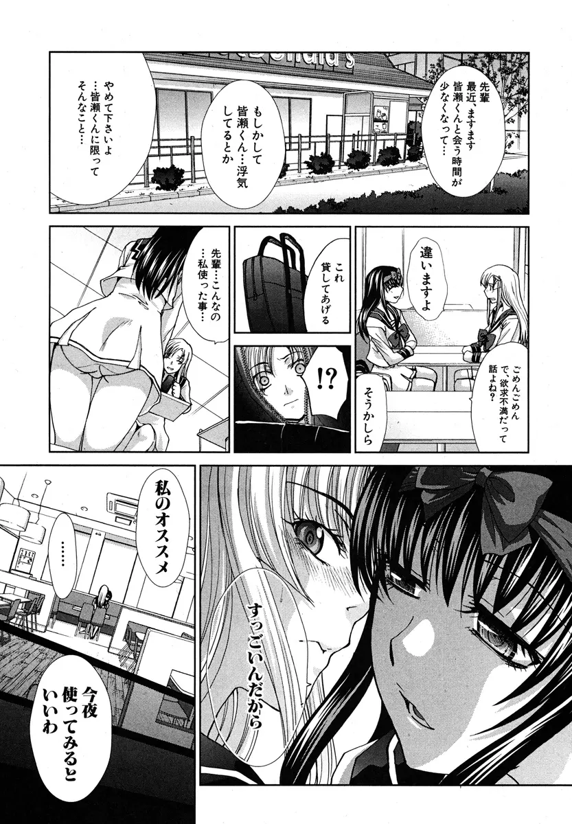 やさしい肉の形態 Page.121