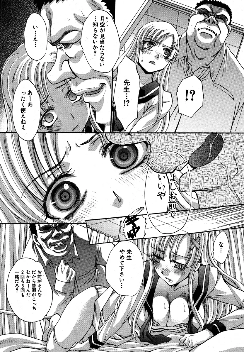 やさしい肉の形態 Page.126