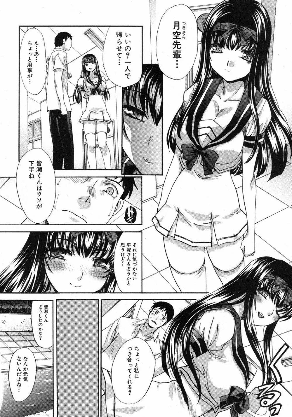 やさしい肉の形態 Page.34