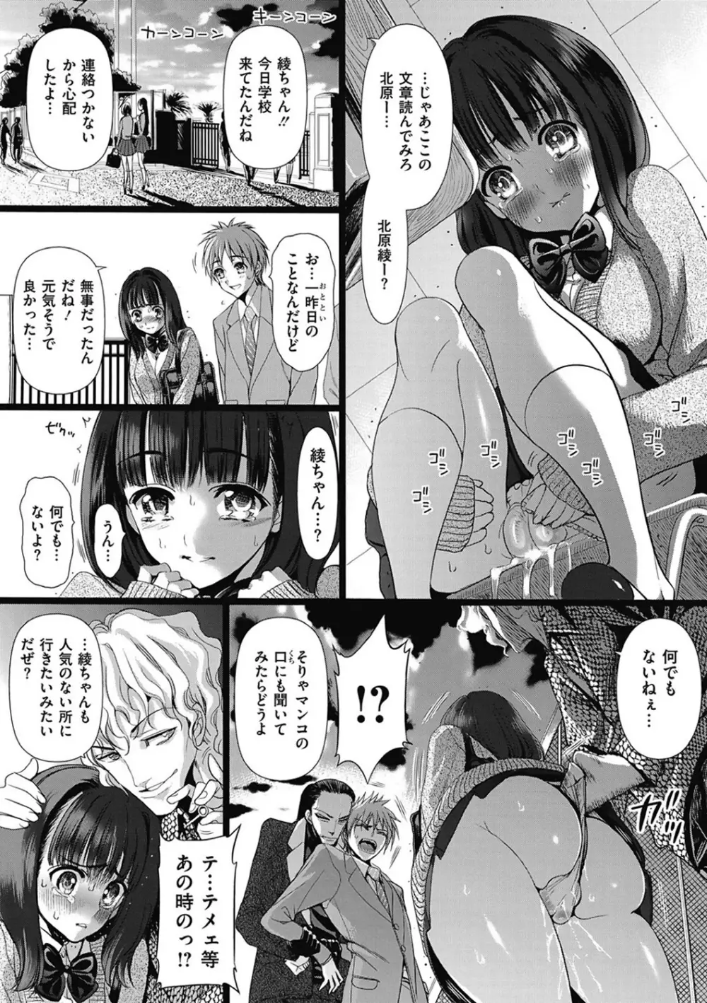 Doll wa warawanai Ch.1-4 Page.16