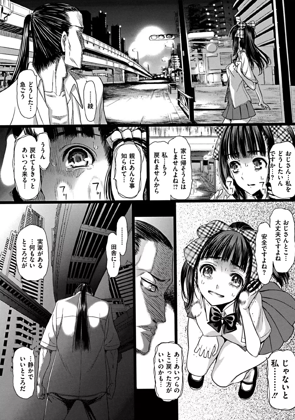 Doll wa warawanai Ch.1-4 Page.91