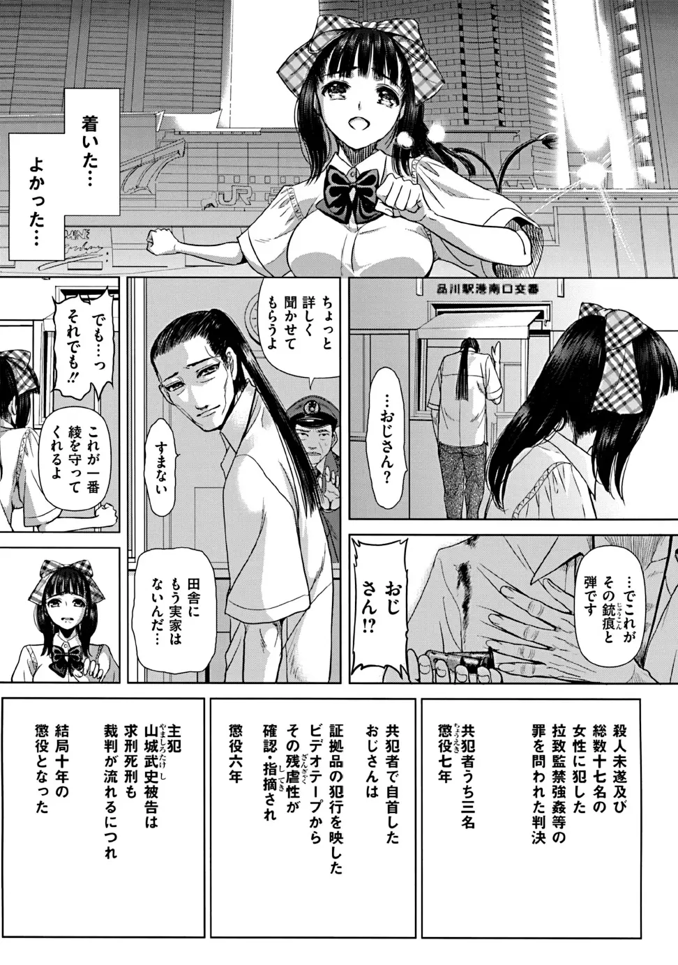 Doll wa warawanai Ch.1-4 Page.94