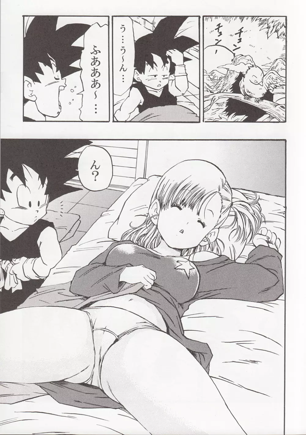 DRAGON BALL EB 1 - EPISODE OF BULMA Page.11