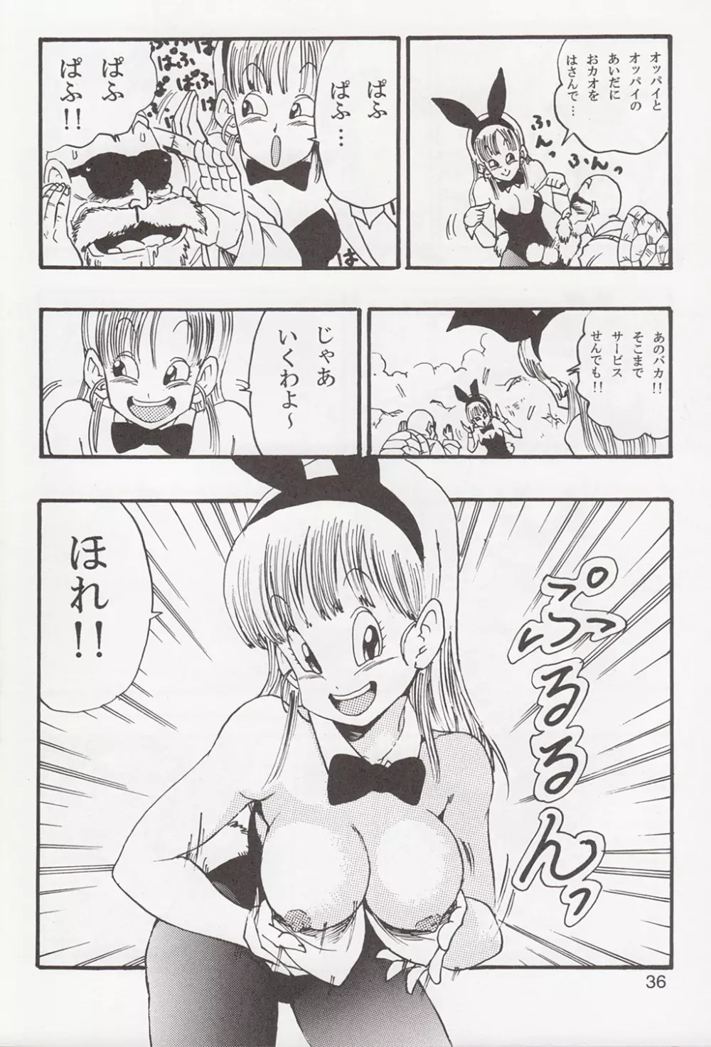 DRAGON BALL EB 1 - EPISODE OF BULMA Page.36