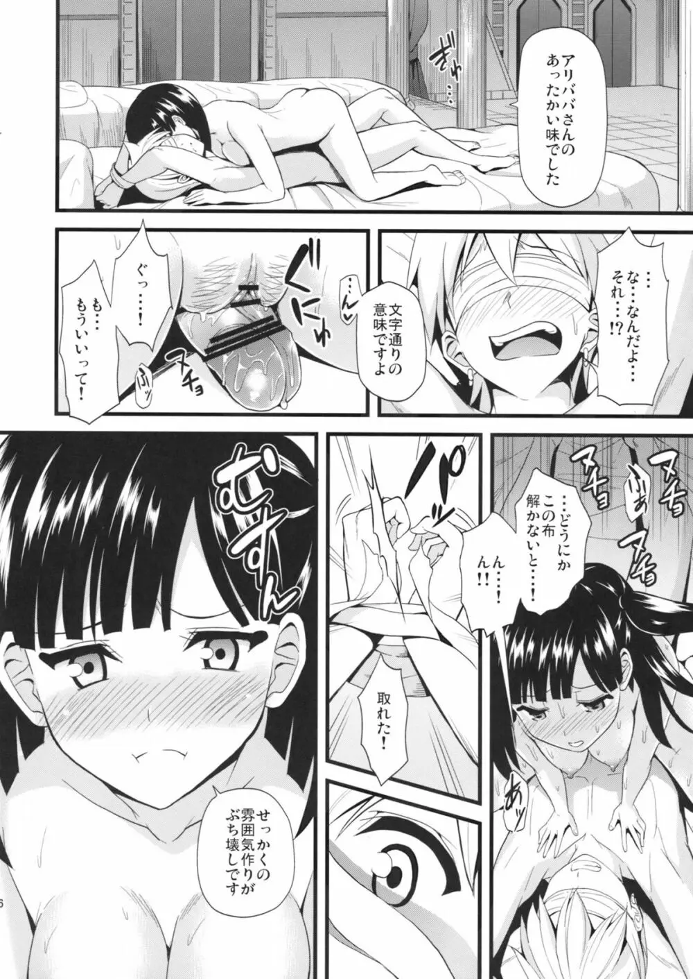 モル沸点上昇 Page.15