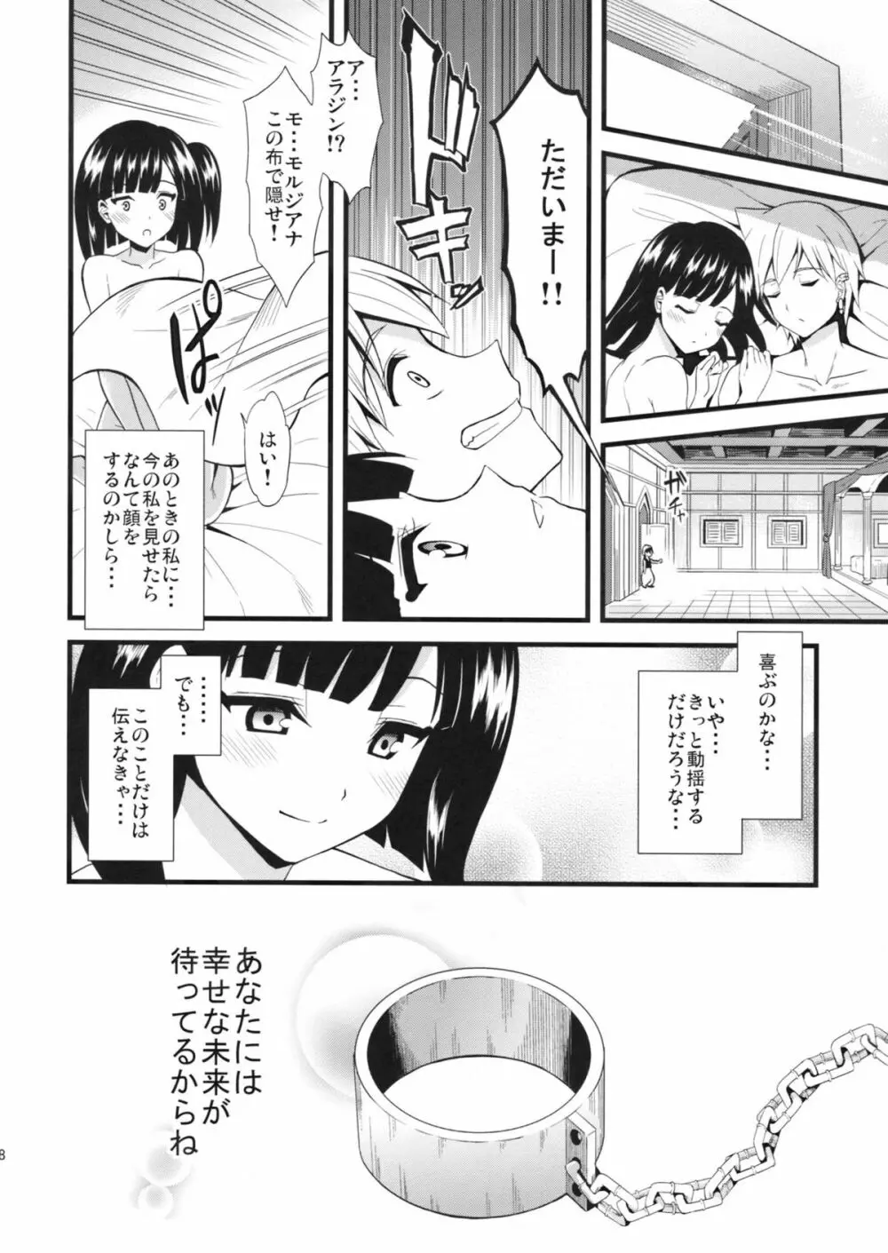 モル沸点上昇 Page.27