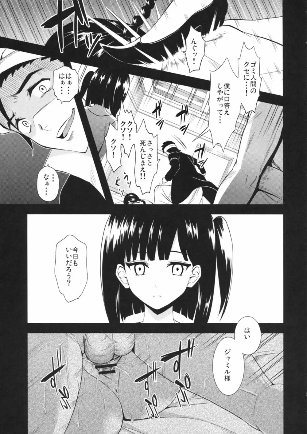 モル沸点上昇 Page.4