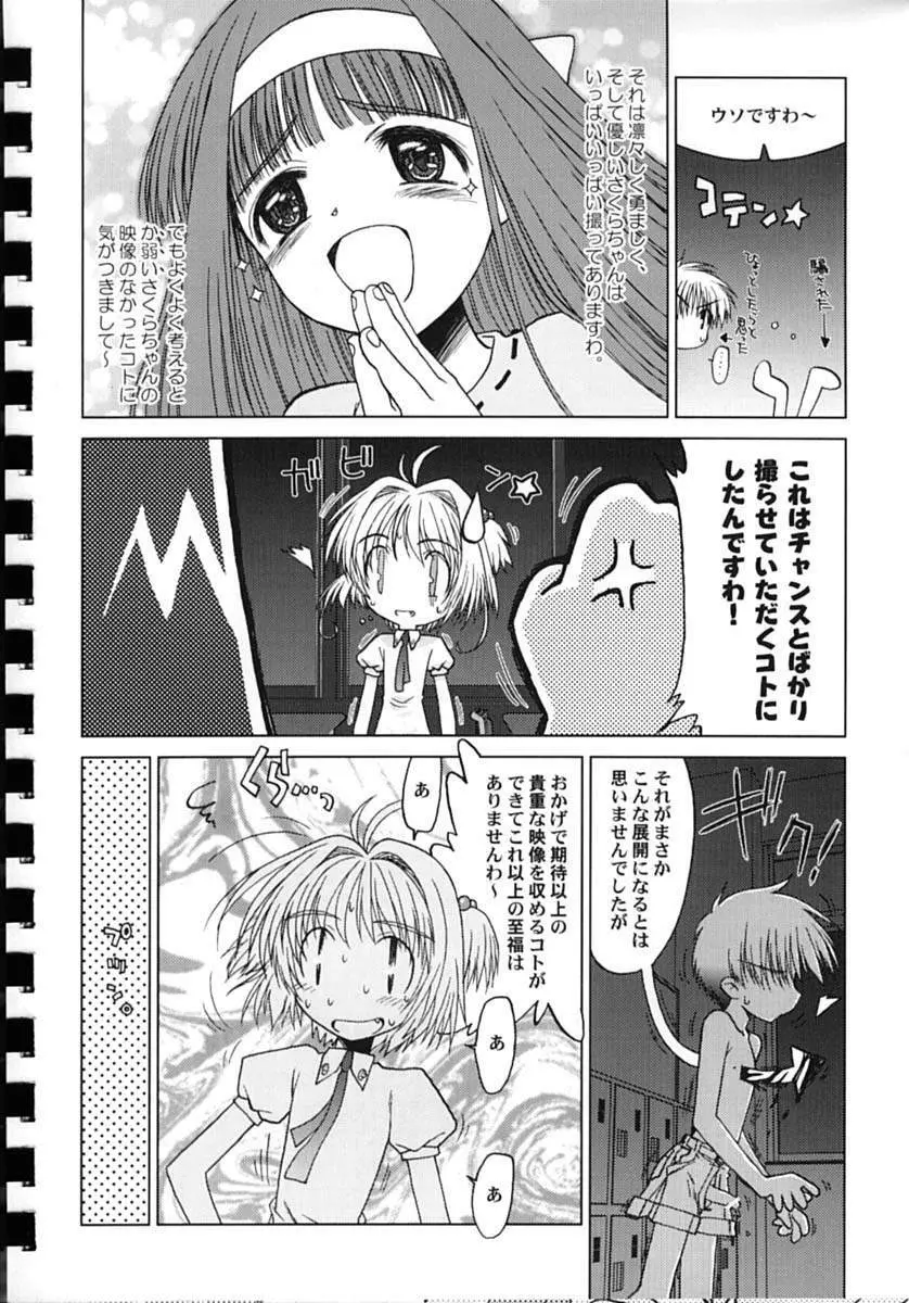 ゆすらうめ Page.57