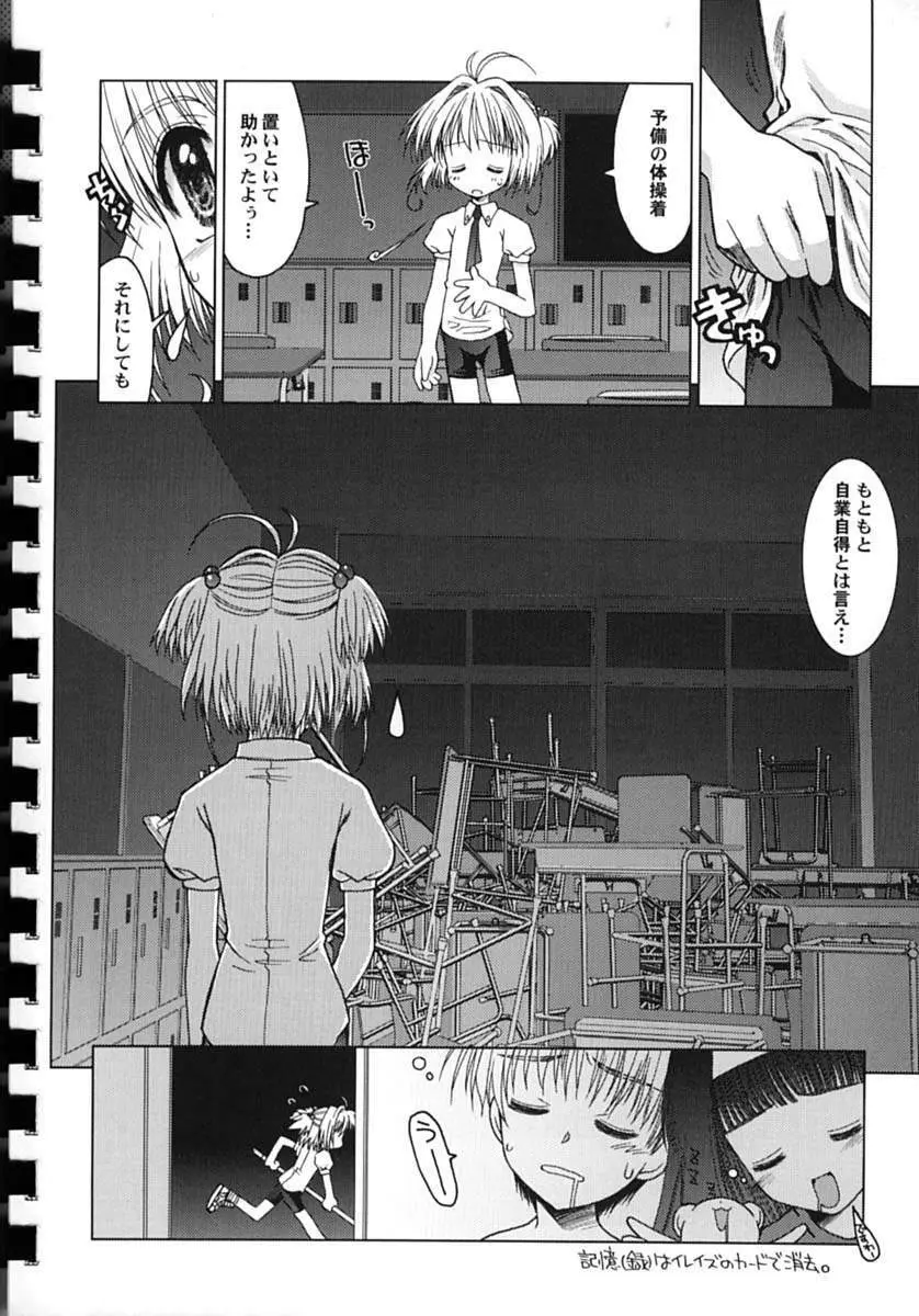 ゆすらうめ Page.61