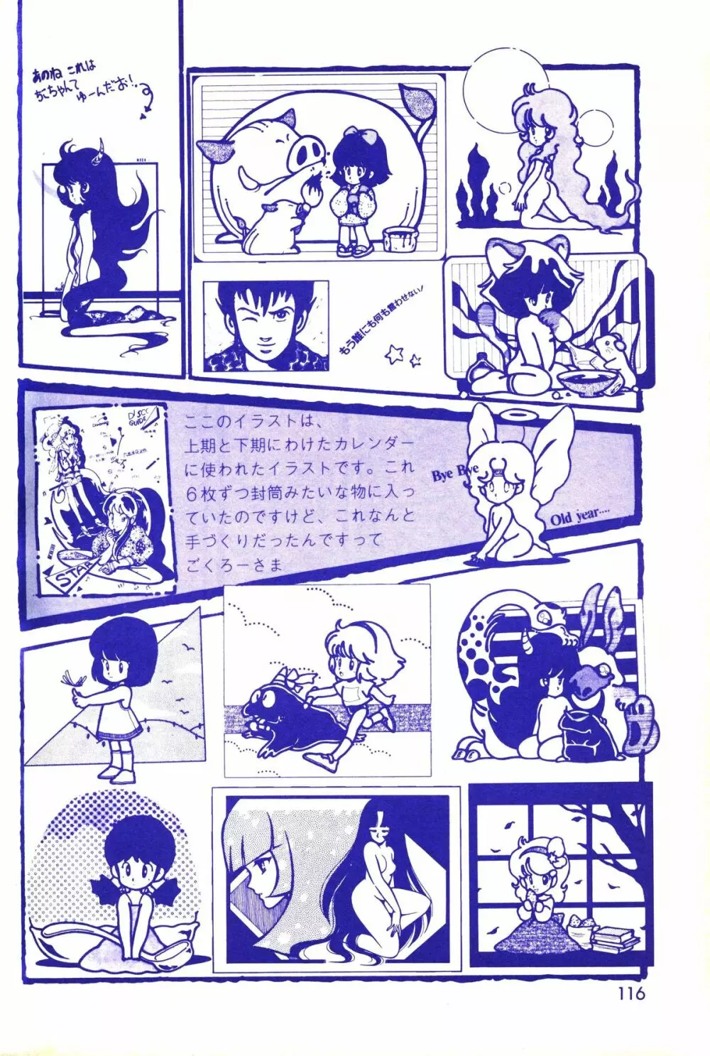 レモンピープル 1983年11月号 Vol.22 Page.117