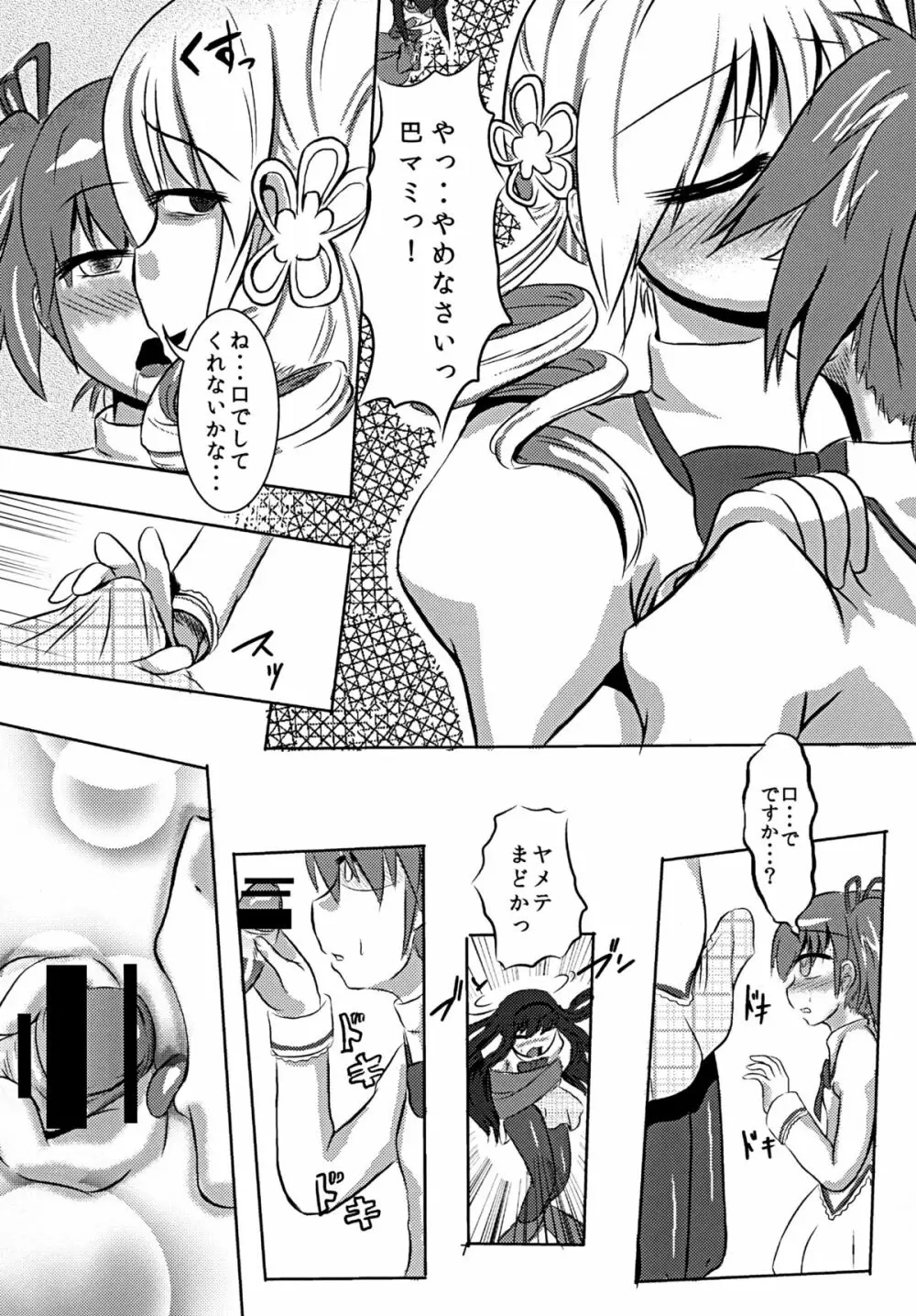 円姦の理っ Page.28