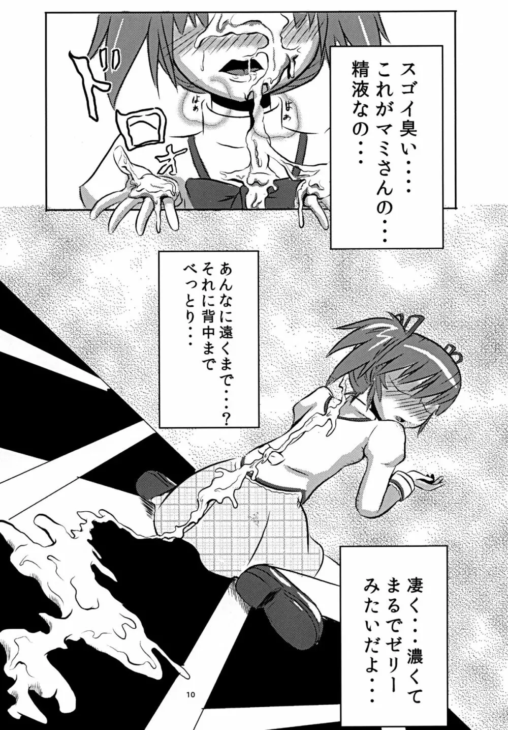 円姦の理っ Page.31